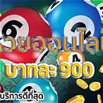 เว็บหวยออนไลน์ lotto bet